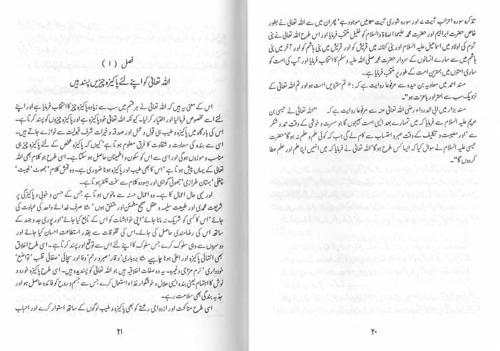 Mukhtasar Zaad-ul-Maaad (Urdu Language),9789960291000,