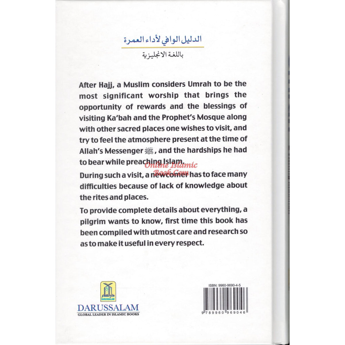 Ultimate Guide to Umrah By Abu Muneer Ismail Davids
ISBN: 9789960969046