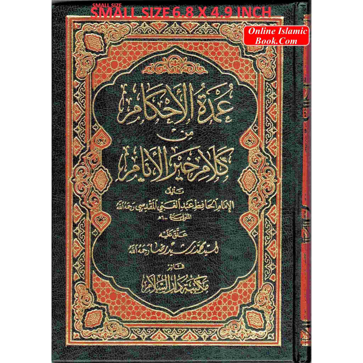 Umda Tul Ahqaam Arabic Only Small Booklet By Hafiz Abdul Ghani