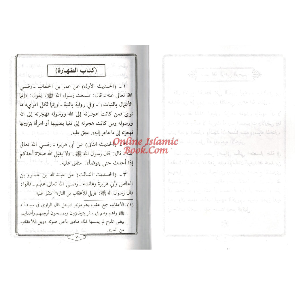 Umda Tul Ahqaam Arabic Only Small Booklet By Hafiz Abdul Ghani