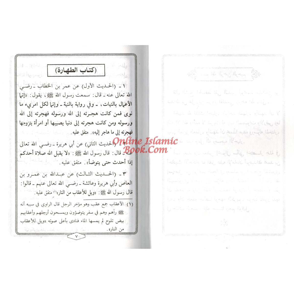 Umda Tul Ahqaam Arabic Only Small Booklet By Hafiz Abdul Ghani