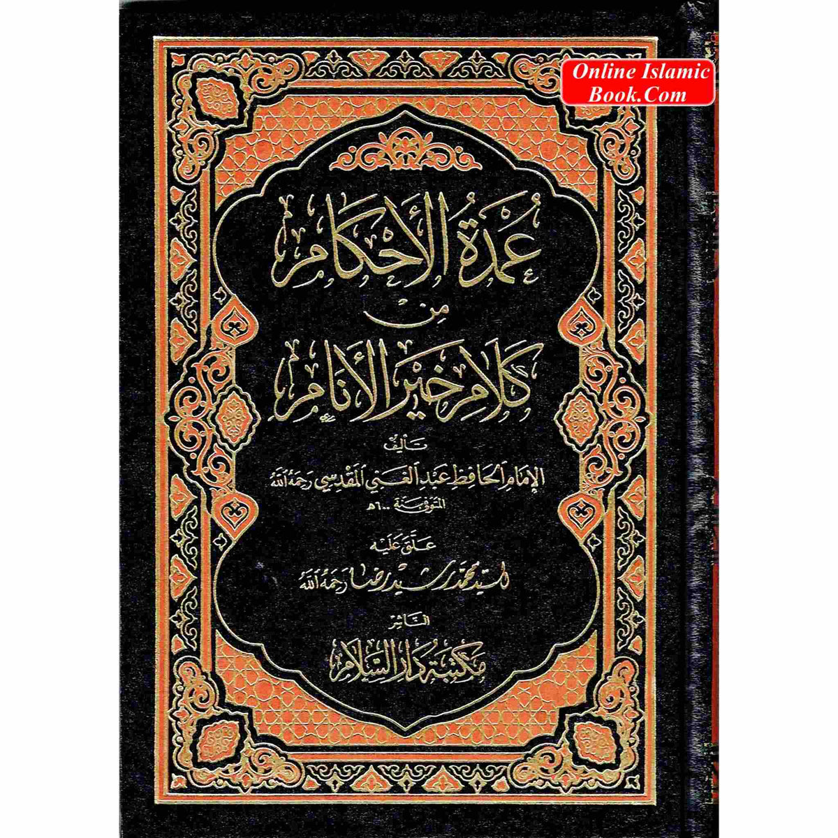 Umda Tul Ahqaam Arabic Only Small Booklet By Hafiz Abdul Ghani