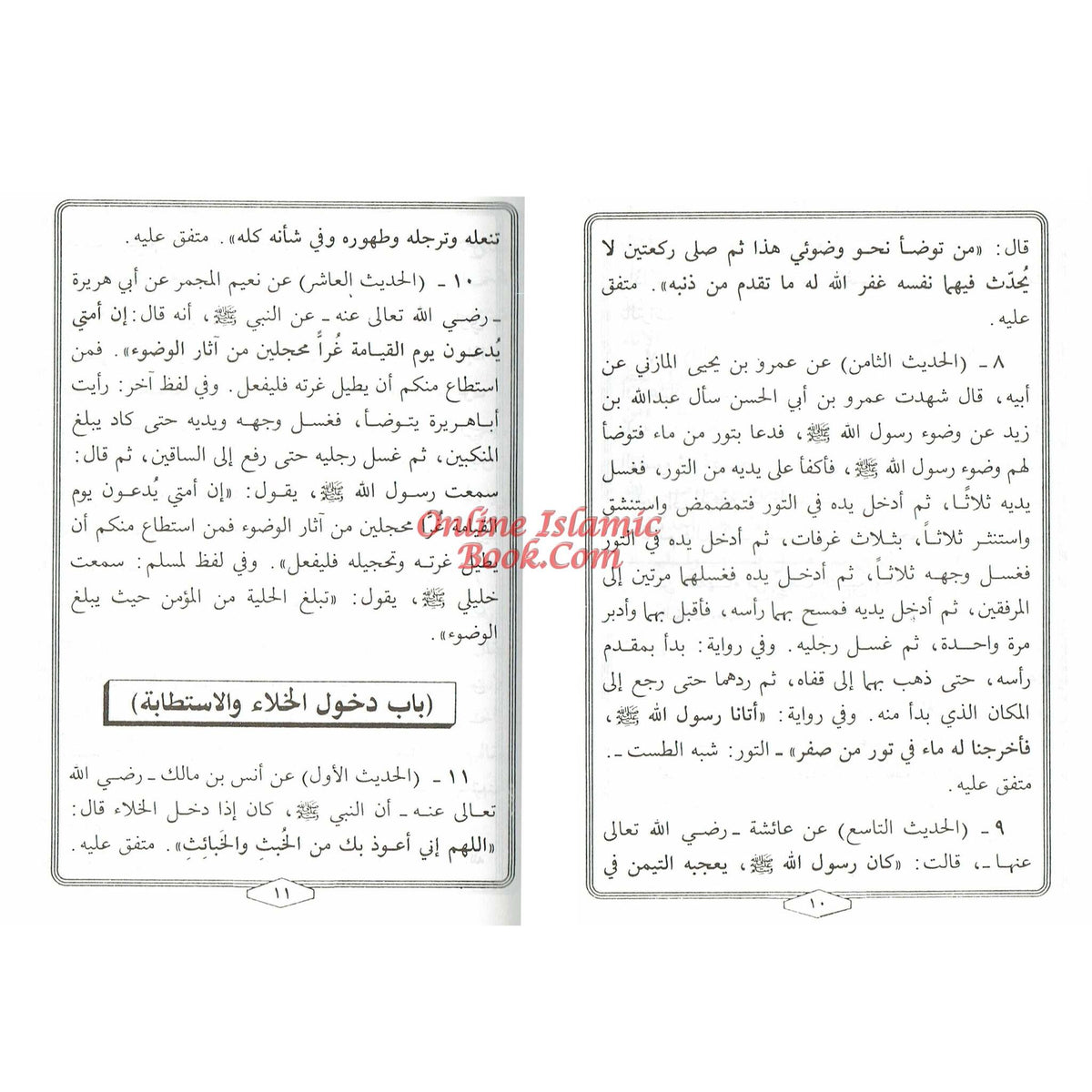 Umda Tul Ahqaam Arabic Only Small Booklet By Hafiz Abdul Ghani