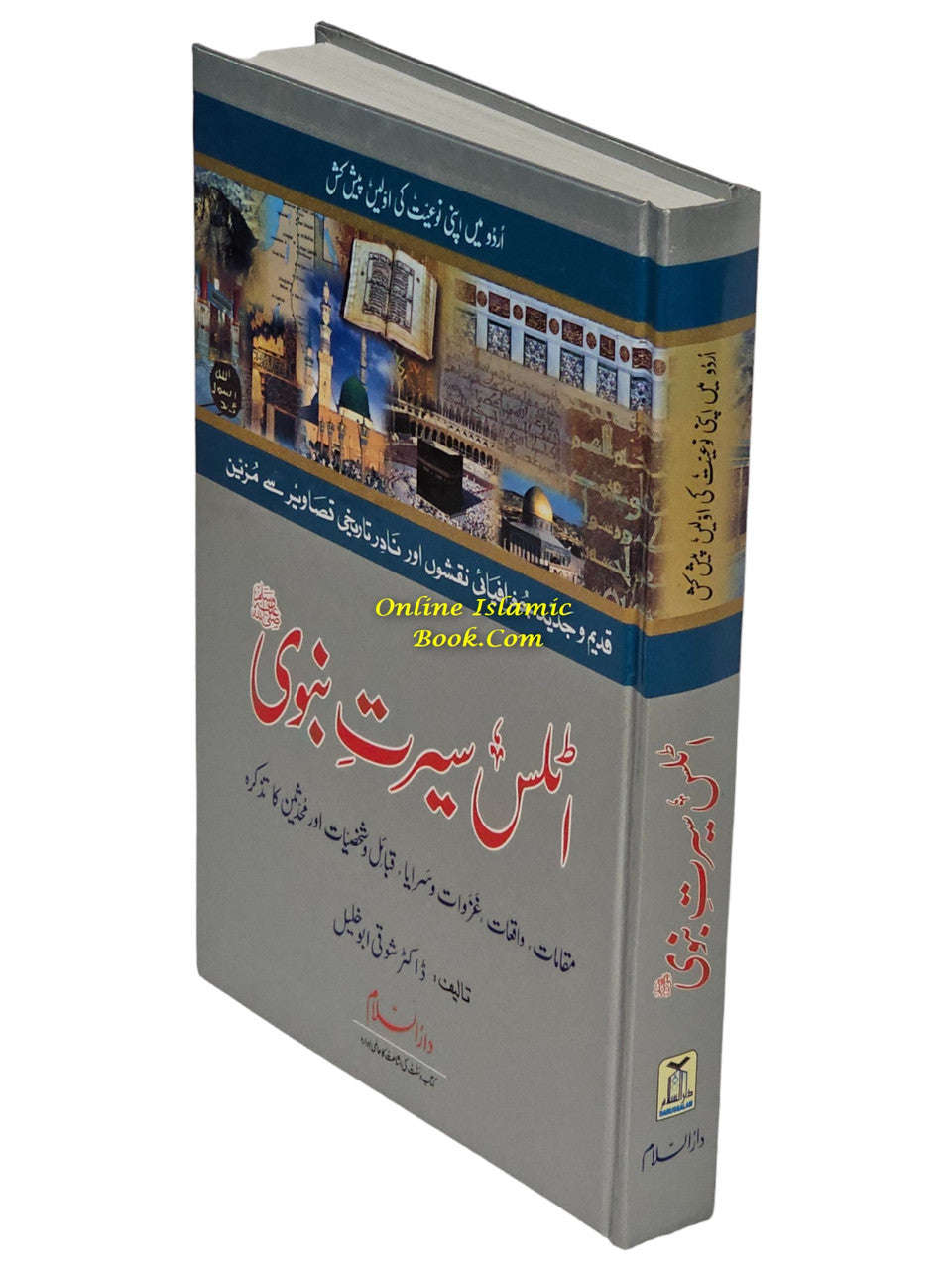 Atlas Seerat An-Nabwi SAW Urdu By Shawqi Abu Khalil
ISBN: 9789960899060