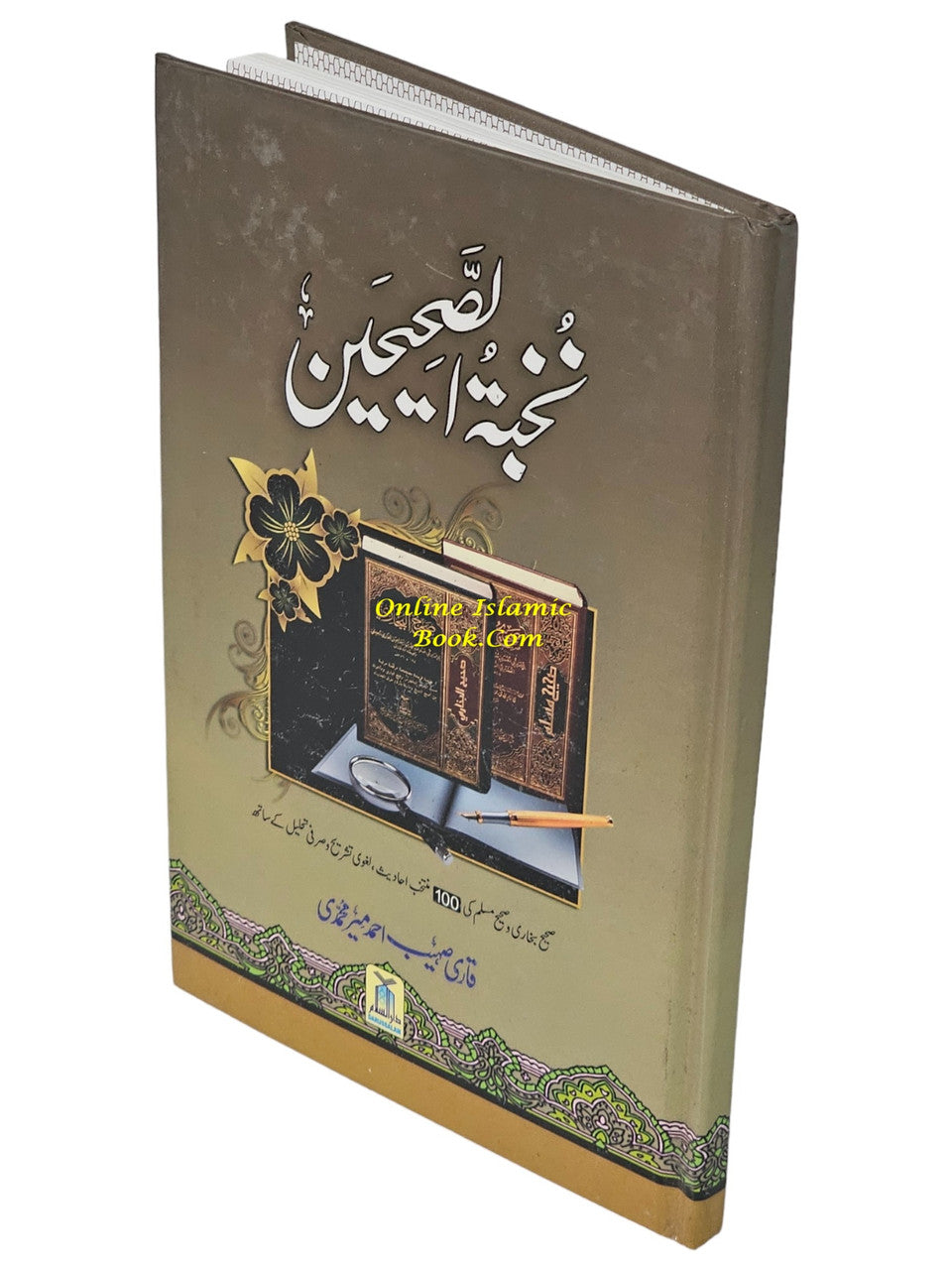 Urdu : Nukhbatul Sahiheen Urdu / نُخبتُه الصّحِیحَین اردو By Qari Suhaib Ahmed Meer Muhammadi 9789960500676