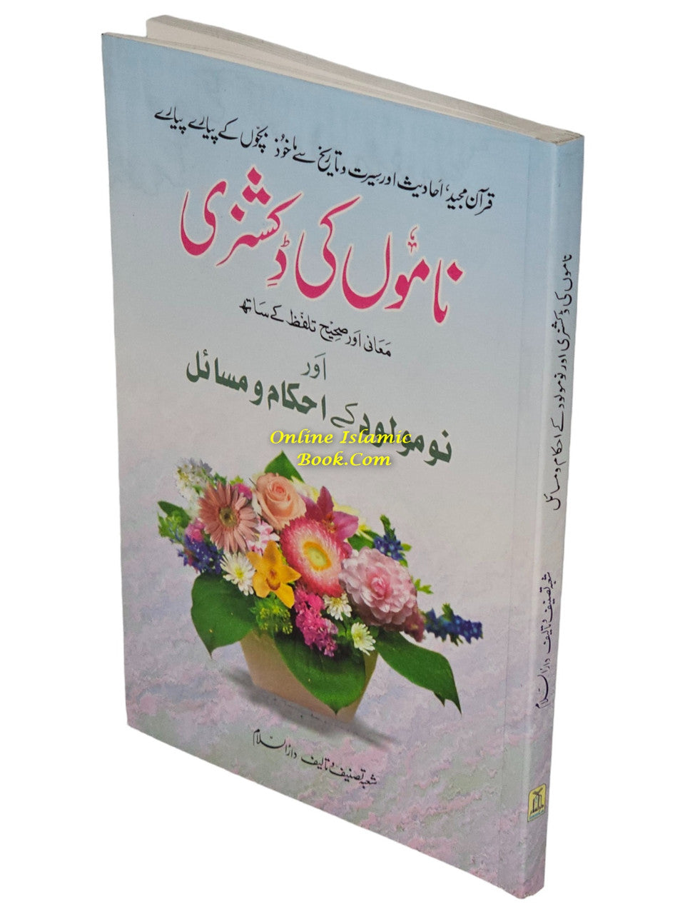 Namo Ki Dictionary (Urdu Language);
ISBN: 9789960967837