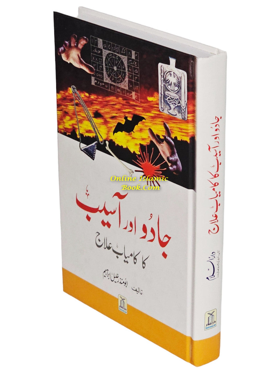 Jadoo Aur Asaib KA Kamiyab Elaj (Urdu Language) By Abu`l-Mundhir Khaleel ibn Ibraaheem Ameen
ISBN: 9789960997773
