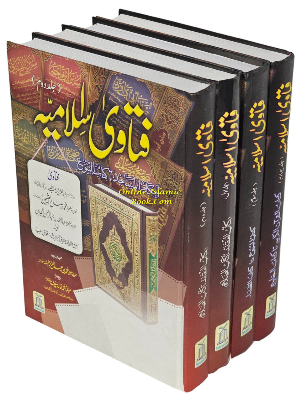 Fatawa Islamiyah : 4 Volume Set : Urdu Language / فتاوی اسلامیّه اردو