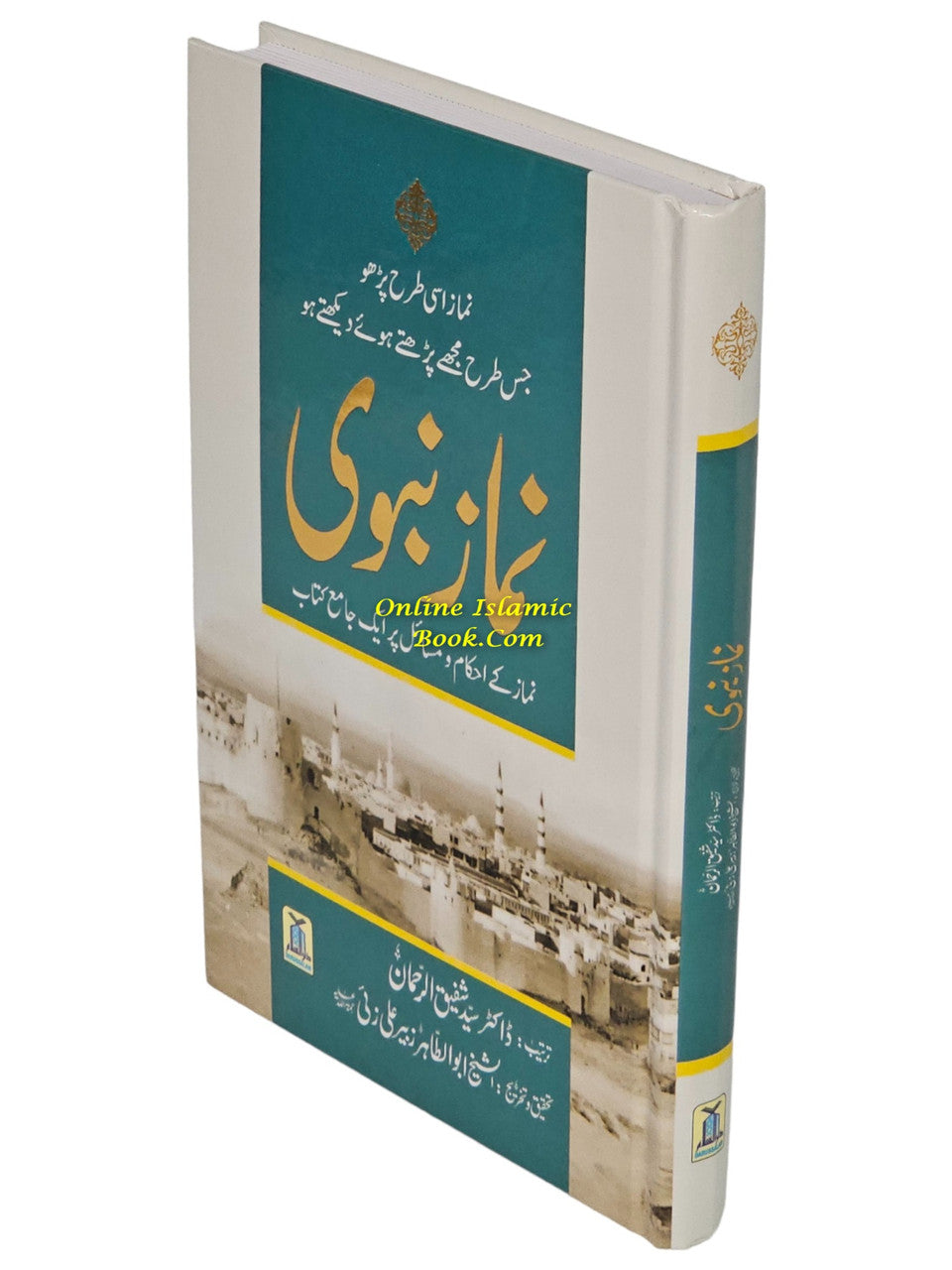 Namaz-e-Nabwi Urdu By Sayyid Shafiq-ur-Rahman
ISBN: 9789699134845