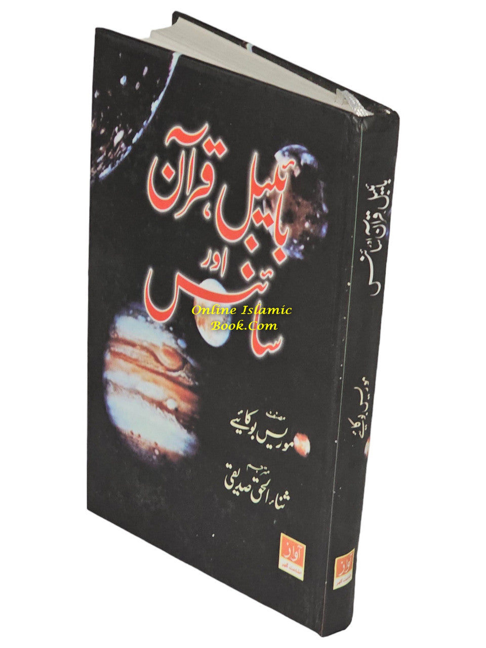 Bible Quran Aur Science (Urdu) By Moris Boo Kaaiye
ISBN: 9782987460015