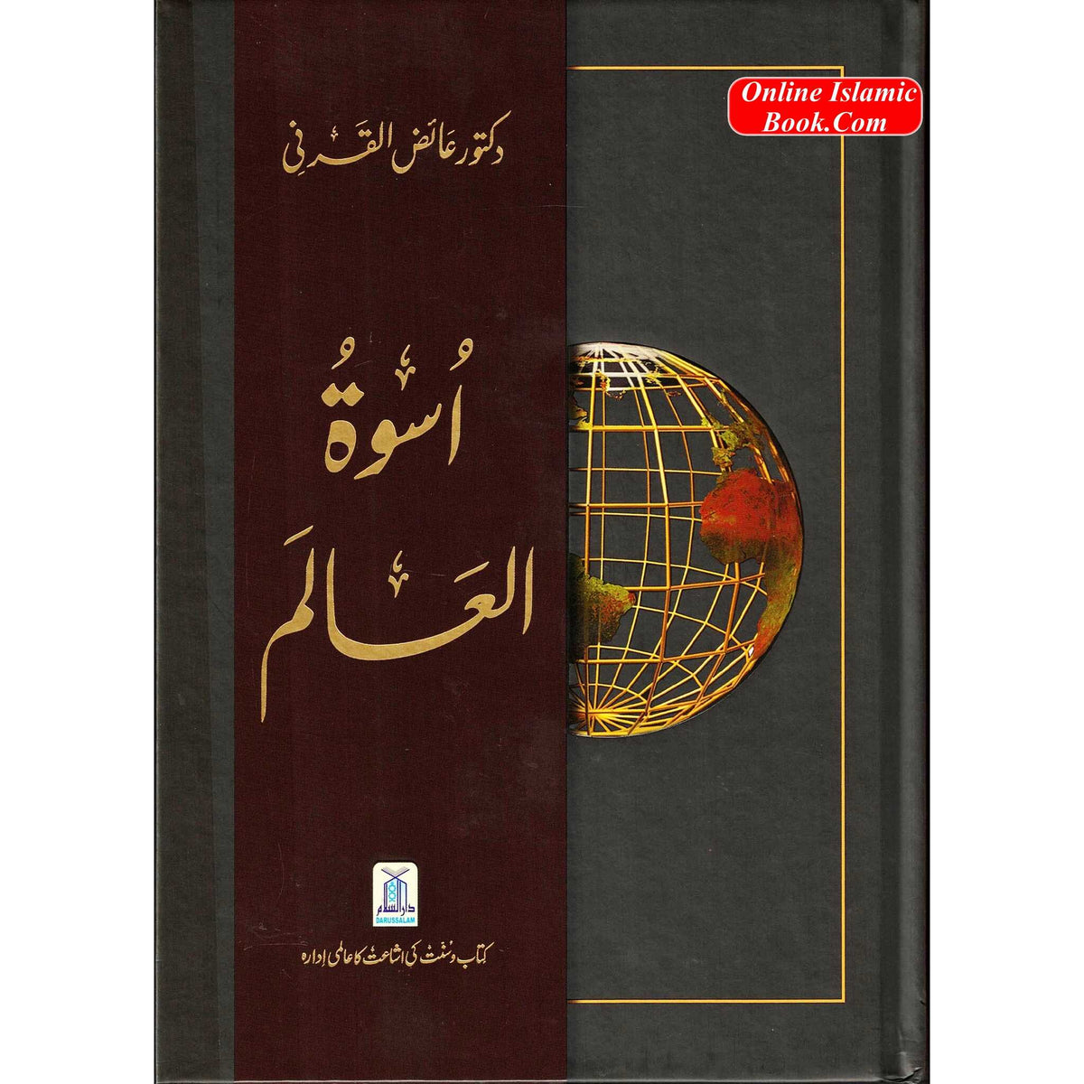 Uswah Tul Alam By Dr. Aid al-Qarni (Urdu Language)
ISBN:9786039177258