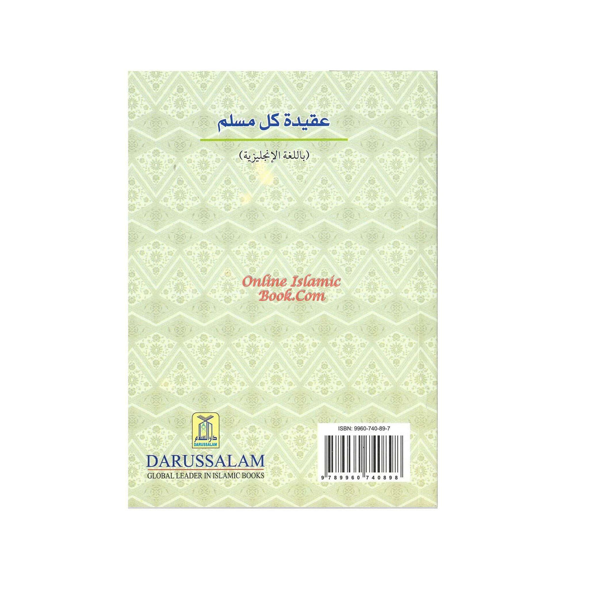 What A Muslim Should Believes,The Basic Concept of Belief in The Form of Questions and Answers By Muhammad Jamil Zino
ISBN: 9789960740898