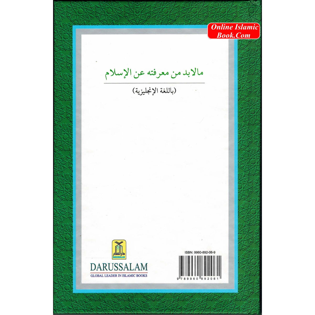 What Must be Known About Islam By Muhammad bin 'Ali Al-Arfaj
ISBN: 9789960892061