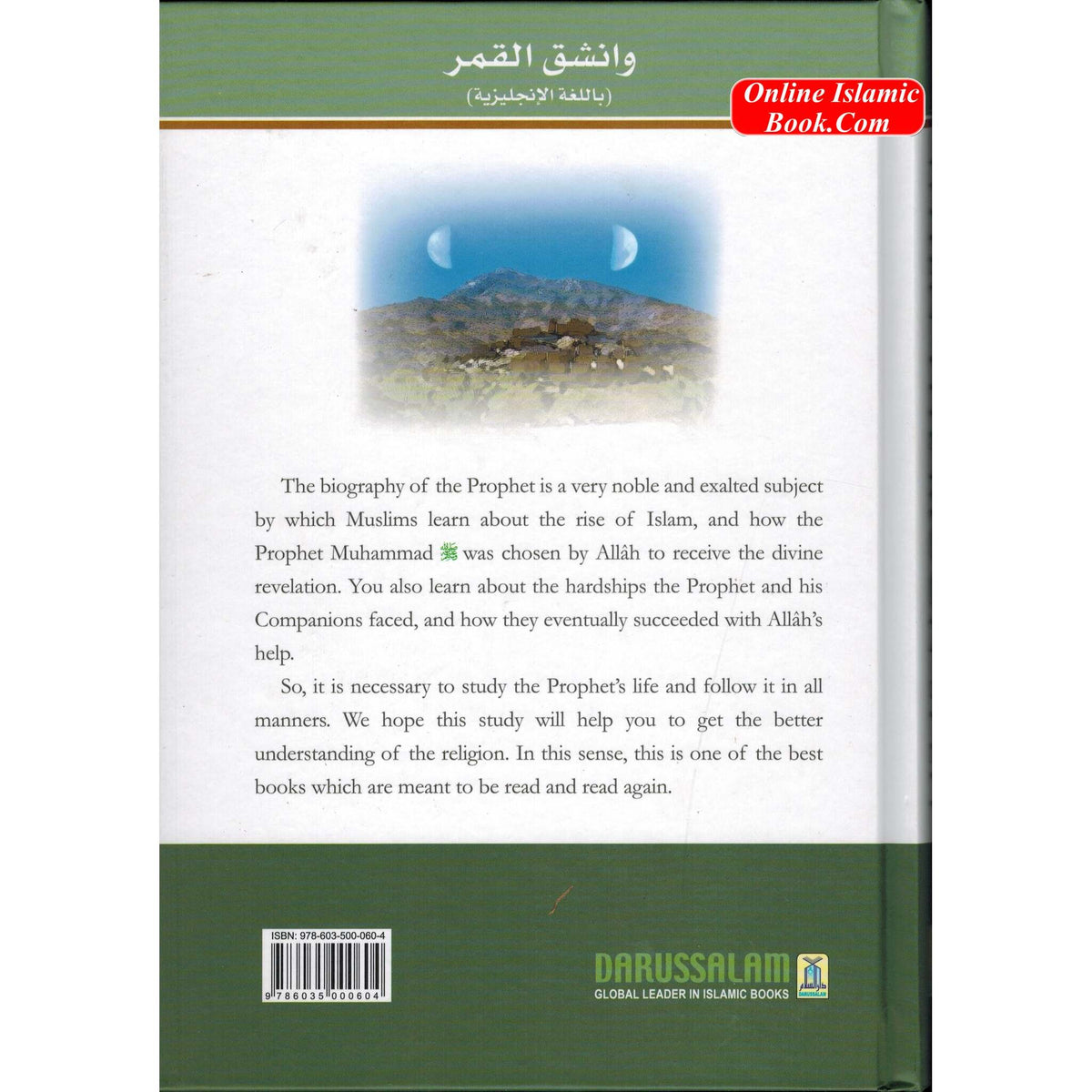 When the Moon Split New Edition HB Full Color By Safiur-Rahman Mubarakpuri
ISBN: 9786035000604