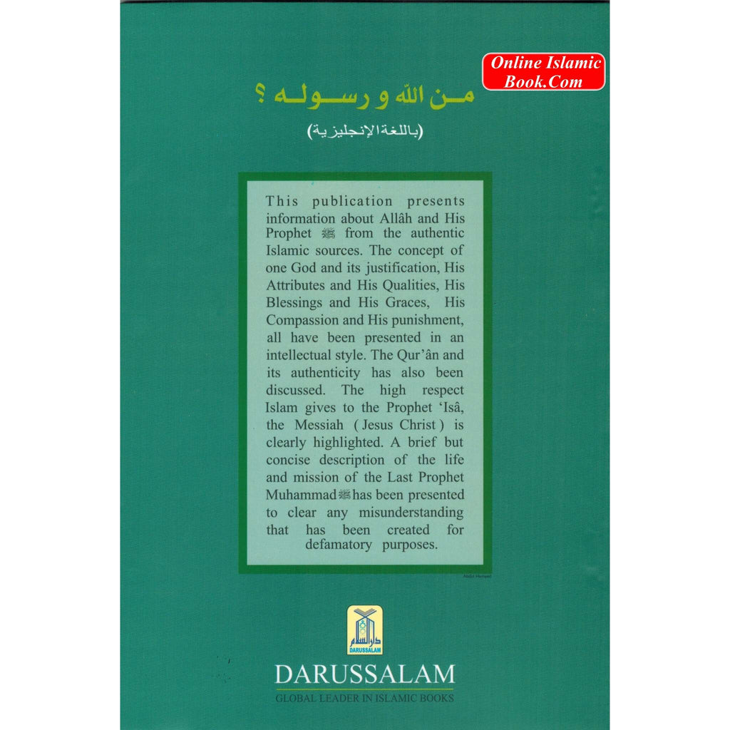 Who is Allah and His Prophet Peace be upon him By Mahmoud Ridha Murad
ISBN: 04020138