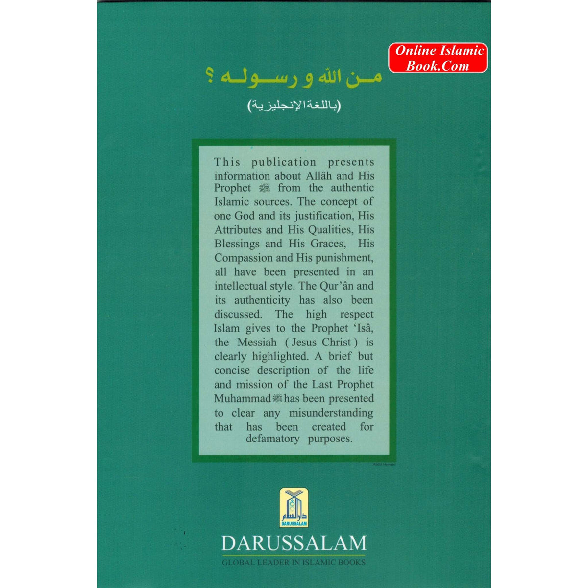 Who is Allah and His Prophet Peace be upon him By Mahmoud Ridha Murad
ISBN: 04020138