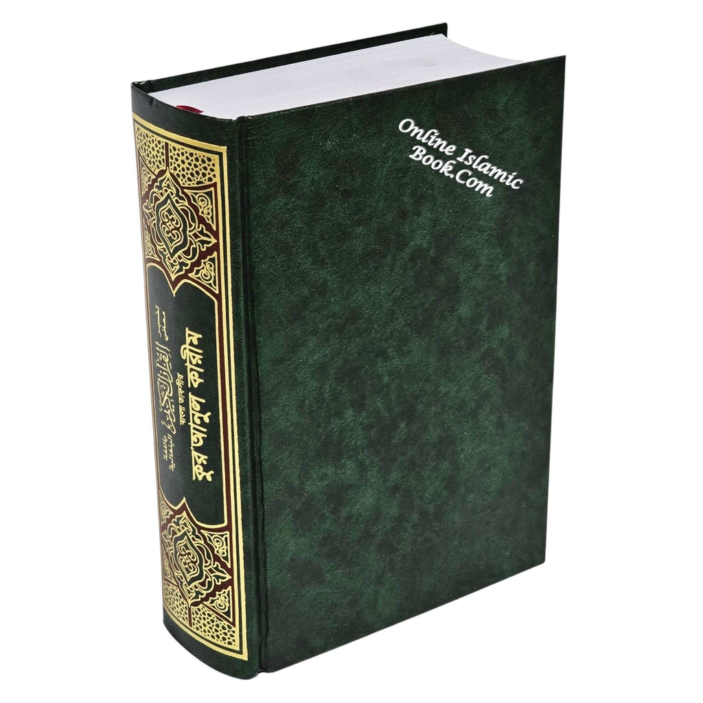 Quran in Bengali Language ( Arabic To Bengali Translation With Tafseer) Bangla Quran , Bangali Quran