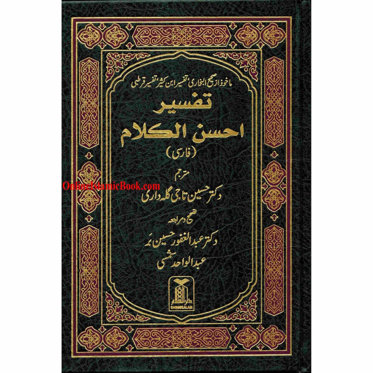 Quran In Farsi (Persian) Language (Tafseer Ahsan-ul-kalam) Arabic To Farsi language Translation with Tafseer
ISBN: 9786035000673