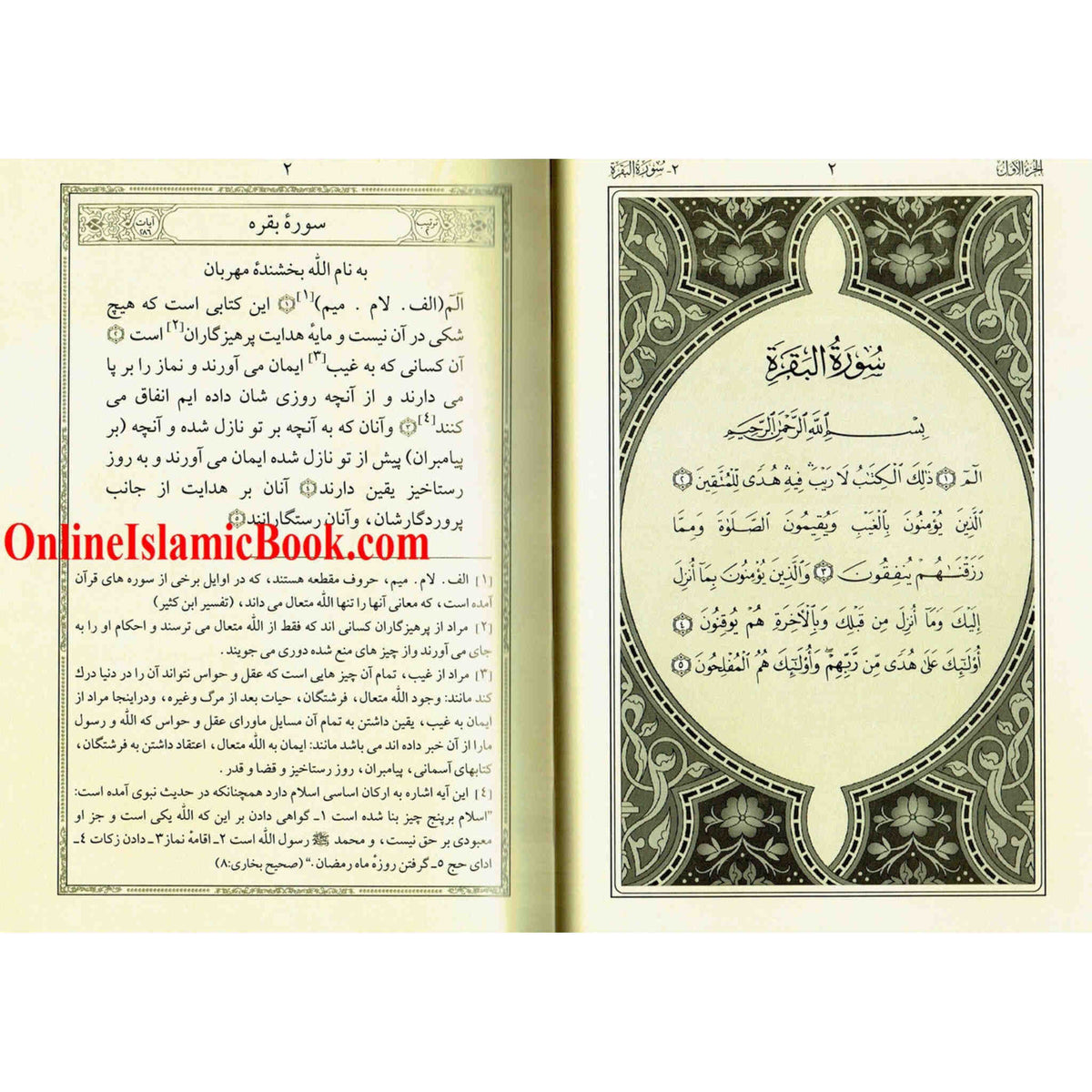 Quran In Farsi (Persian) Language (Tafseer Ahsan-ul-kalam) Arabic To Farsi language Translation with Tafseer
ISBN: 9786035000673