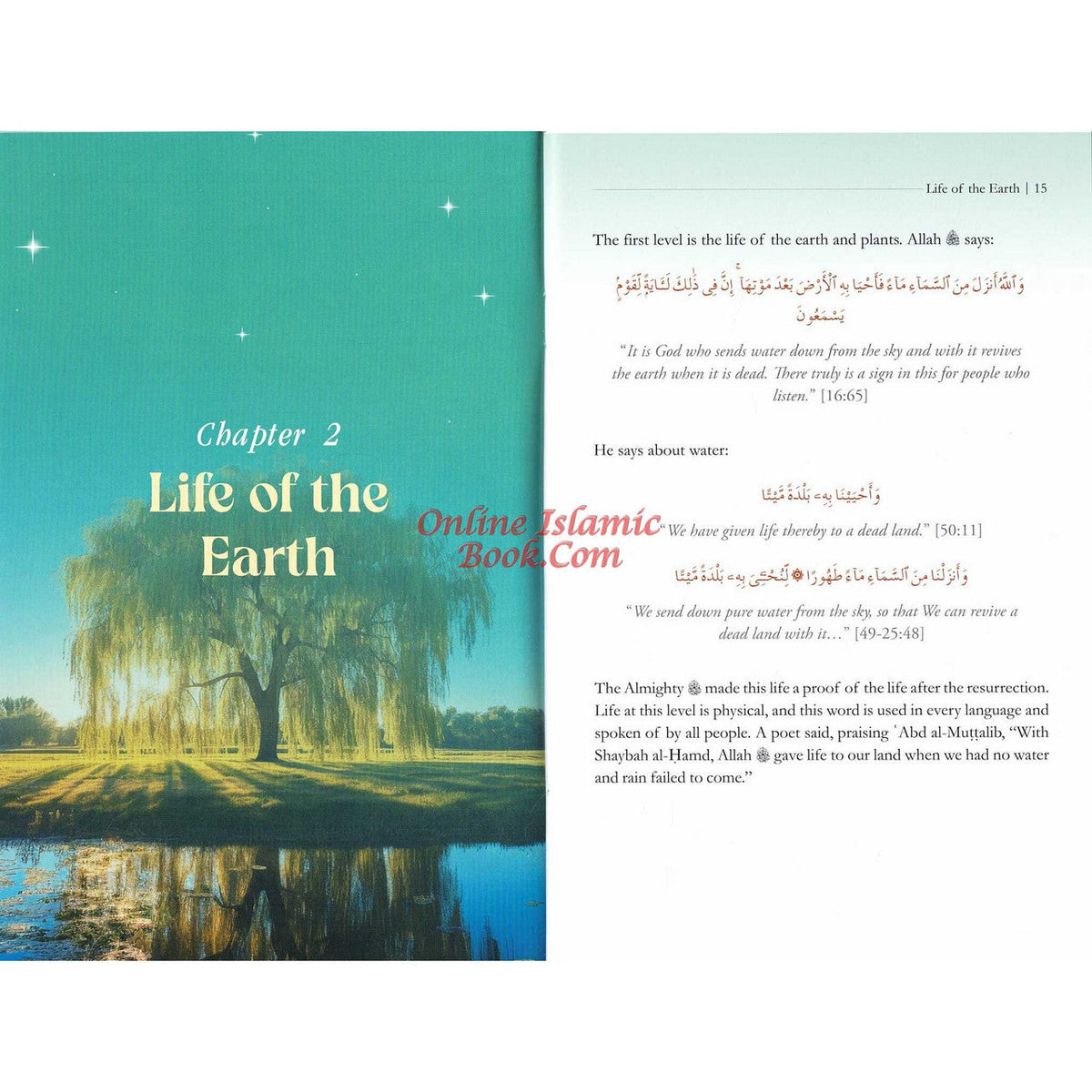 The Path of the Wayfarer (Minhaj al-Salikin) By Shaykh 'Abd al-Rahman bin Nasir al-Sa'di Deluxe Print
ISBN: 9781910015087
