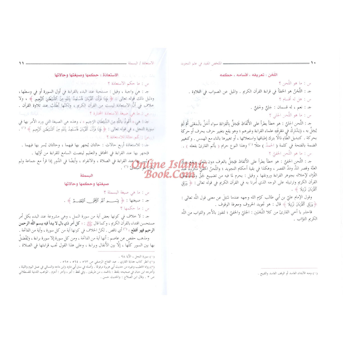 Almulakhas Al-Mofeed المخلص المفيد في علم التجويد
ISBN: 9789773424619
